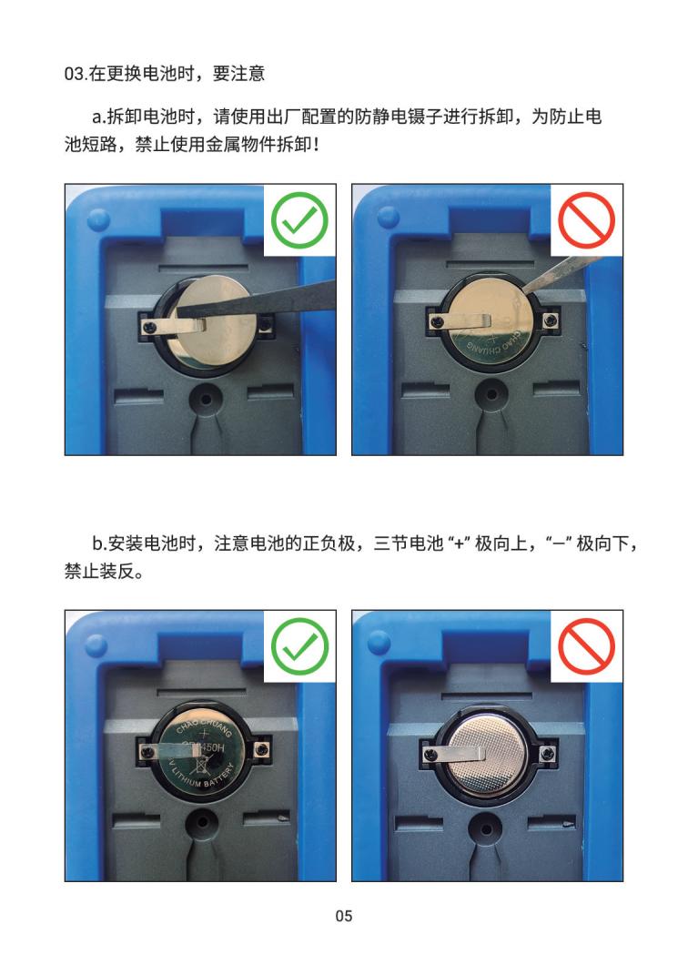 SM218E中文說明書(圖6)